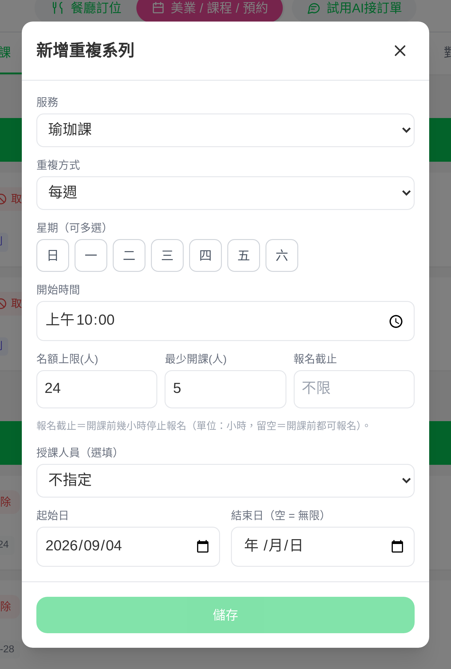 重複系列